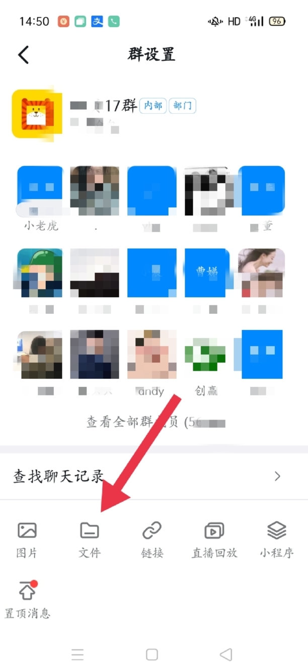 微信文件如何发送到钉钉