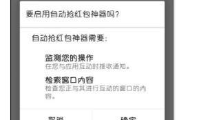 如何下载抢红包神器