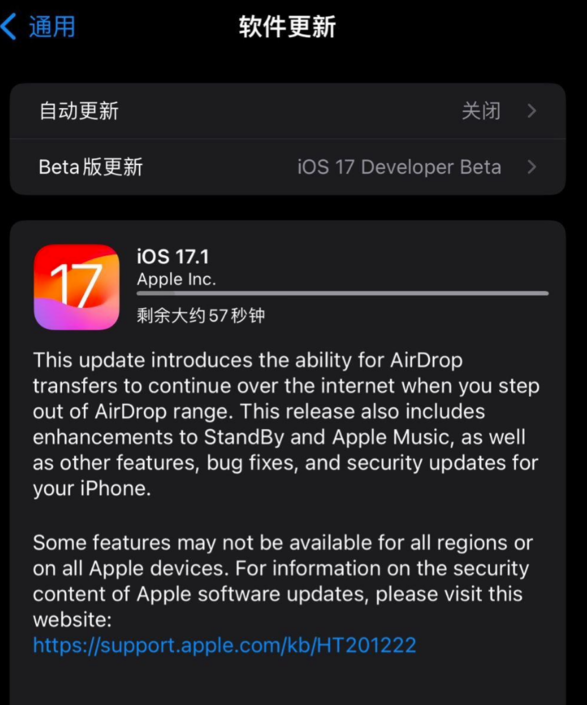 苹果面向 iPhone 15 全系机型发布 iOS 17.1 RC 2 更新