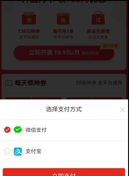 拼多多省钱月卡有用吗