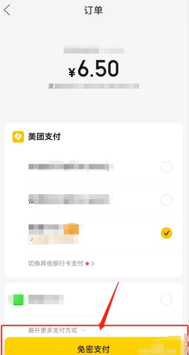 美团怎么开会员