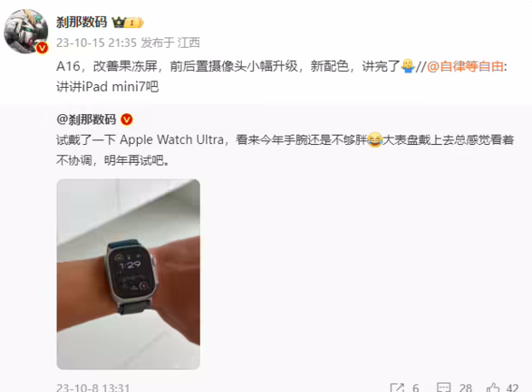 消息称苹果 iPad mini 7 有四项升级：搭载 A16，改善“果冻屏”等