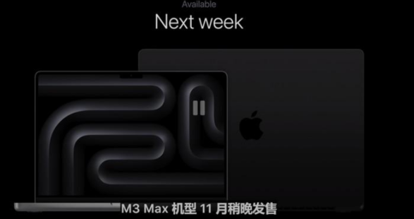 苹果发布搭载 M3 系列芯片的全新 14/16 英寸 MacBook Pro