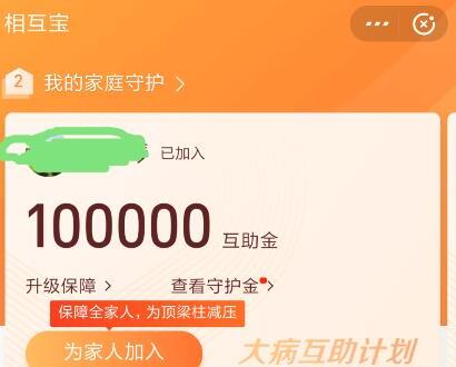 如何取消相互宝 如何取消相互宝