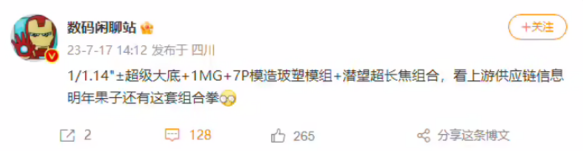 消息称苹果将升级 iPhone 16 Pro/Max 的长焦镜头
