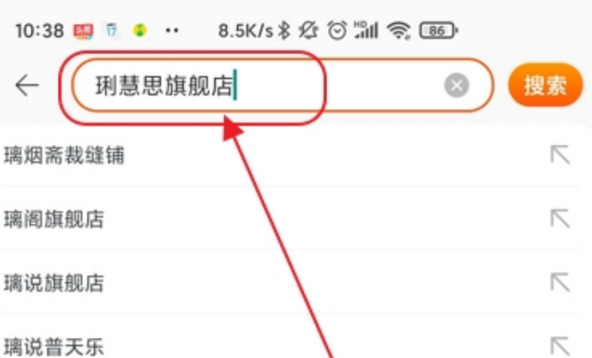 如何用手机关注淘宝店铺