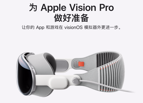 消息称苹果 Vision Pro 可能将在明年 3 月和新款 OLED iPad Pro 一同亮相