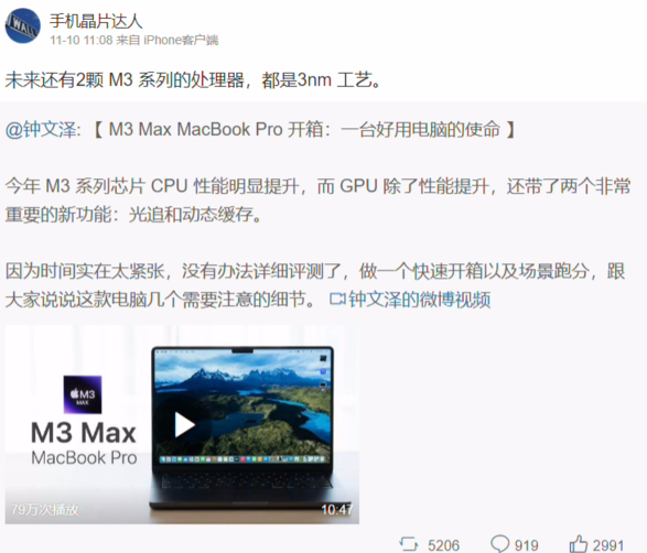 消息称苹果将自研相机 ISP，推出 2 款采用 3nm 工艺的 M3 系列芯片