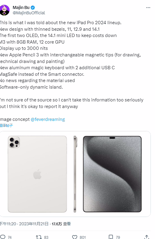 消息称苹果明年将推出 14.1 英寸 mini LED 材质的 iPad Pro