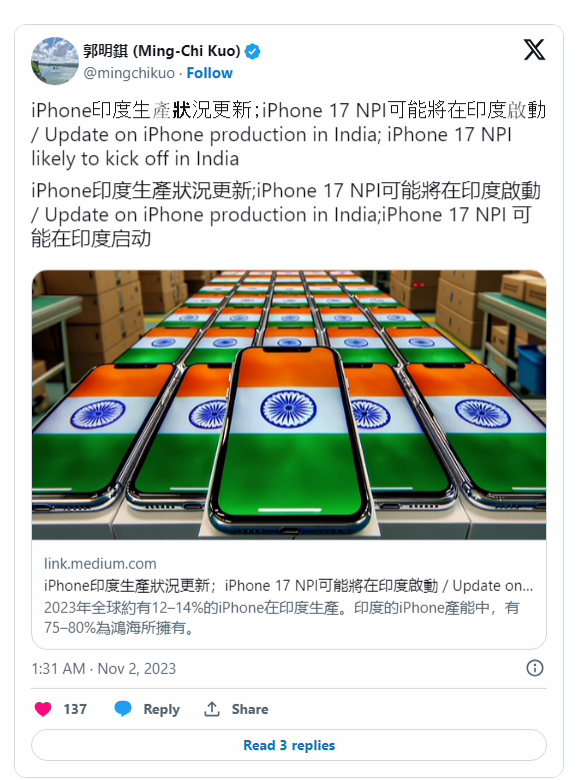 郭明錤：苹果将在印度启动 iPhone 17 的 NPI 研发
