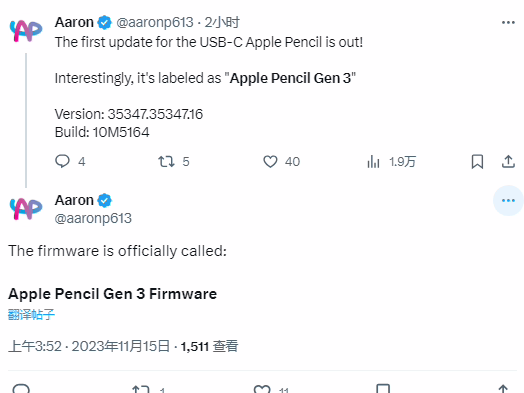 苹果为 USB-C 版 Apple Pencil 推送首个固件更新