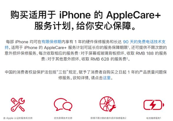 报告称苹果 AppleCare 服务每年营收达 90 亿美元 报告称苹果 AppleCare 服务每年营收达 90 亿美元