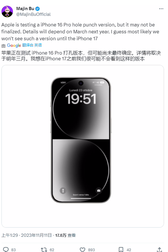 苹果正测试“打孔屏”原型机，预计将用于 iPhone 16/17 Pro 系列