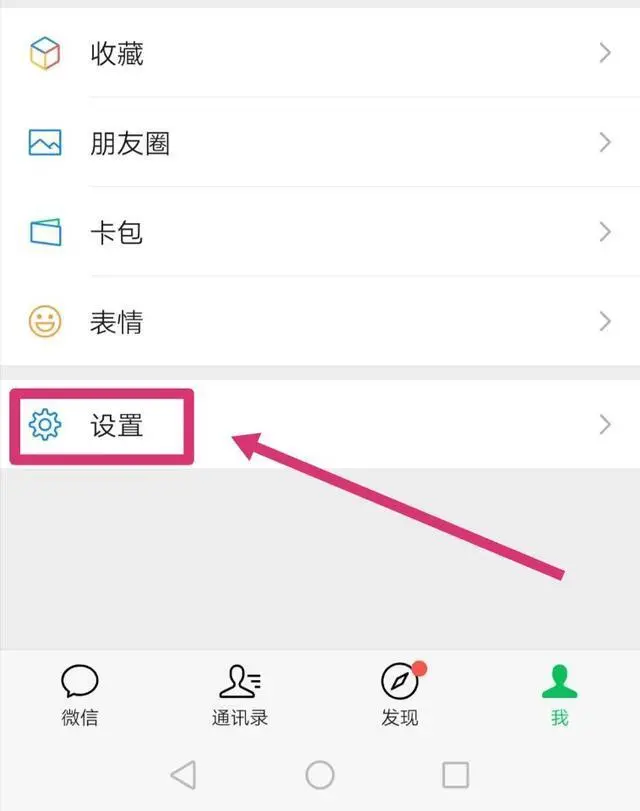 怎么清理微信内存空间