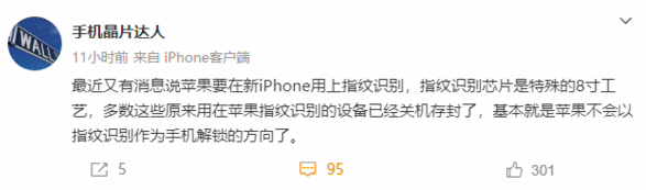 消息称苹果不再致力于开发 iPhone 的指纹解锁功能