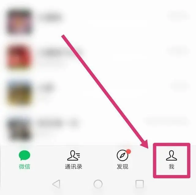 怎么清理微信内存空间