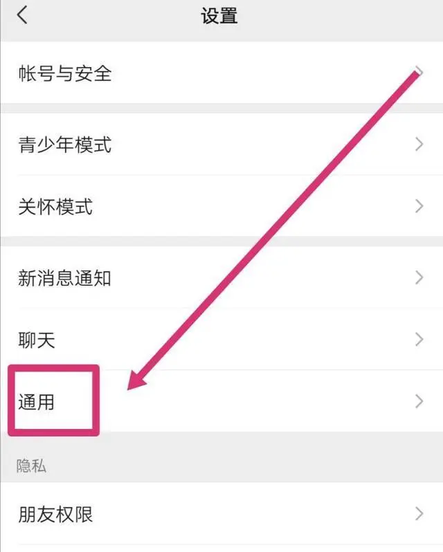 怎么清理微信内存空间