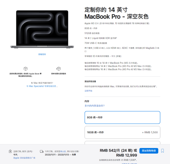 采用 M3 芯片的 MacBook Pro 和 iMac 今日正式发售