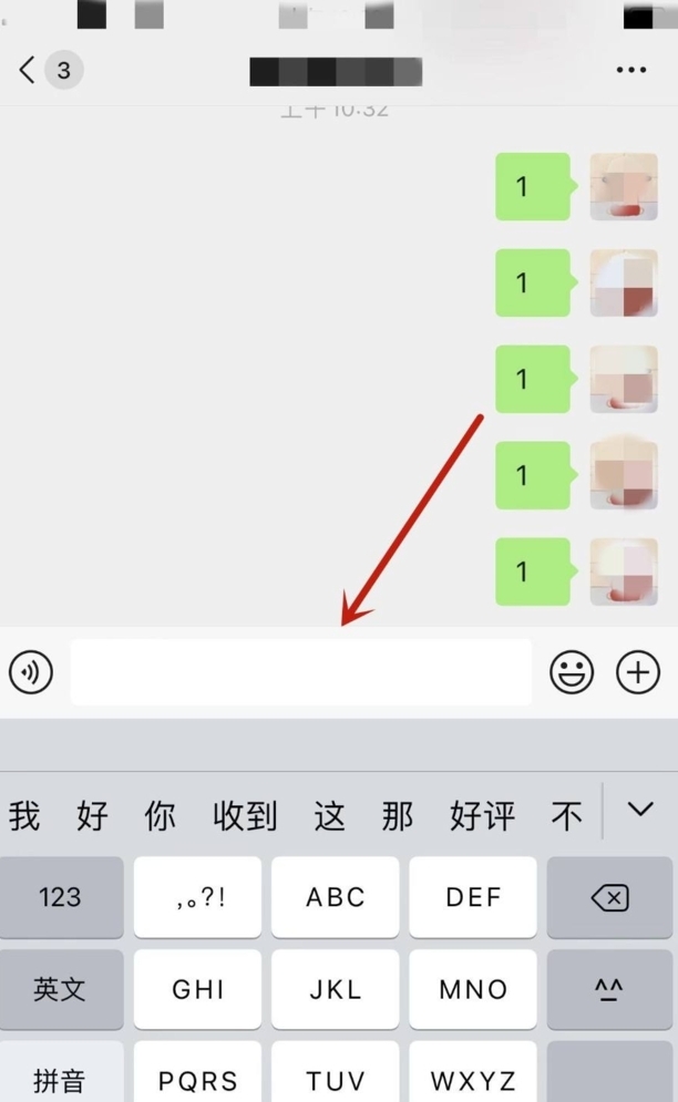 微信技巧是什么
