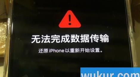 iphone传输最后17分钟不动了