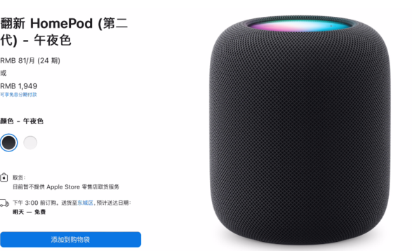 苹果中国官网上架二代 HomePod 官翻版，售价 1949 元