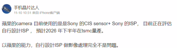 消息称苹果将自研相机 ISP，推出 2 款采用 3nm 工艺的 M3 系列芯片