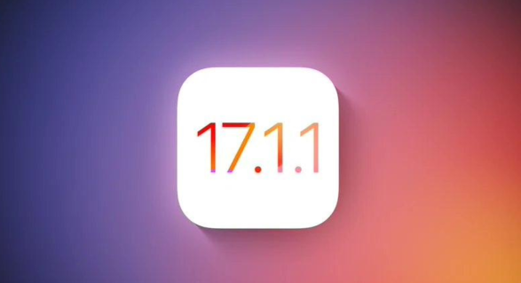 苹果iPhone夜间自动关机一段时间等问题怎么办？苹果：发布iOS 17.1.1修复