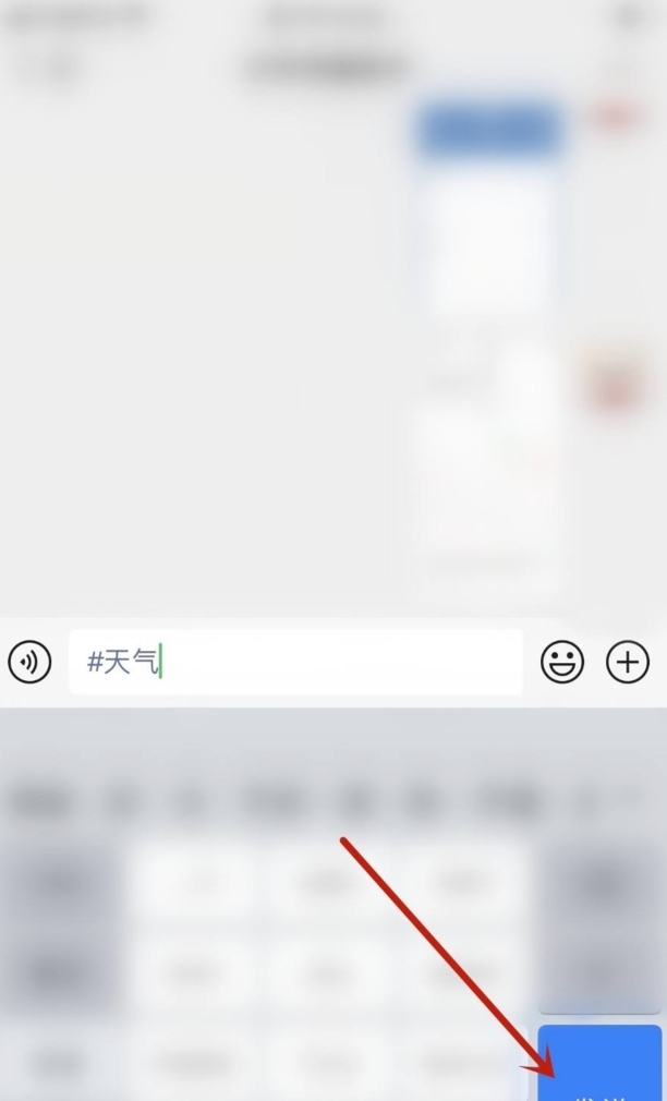 微信技巧是什么