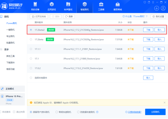 苹果发布 iOS 17.2 Beta 2：iPhone 15 Pro 系列支持拍摄空间视频