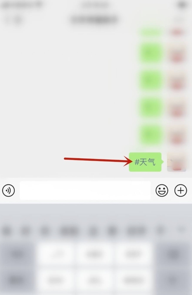 微信技巧是什么