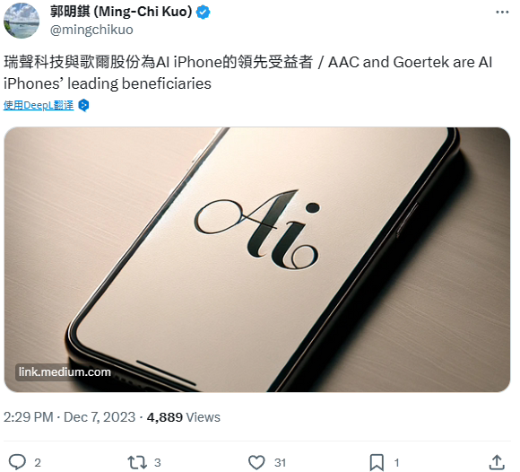郭明錤：预计苹果 iPhone 16 将会推出与 AI 相关的创新功能