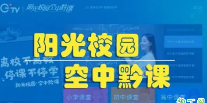 阳光校园如何登录不了电脑怎么看