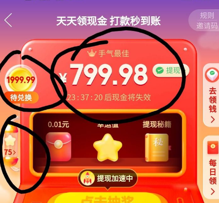 拼多多800提现秘籍要抽到几次