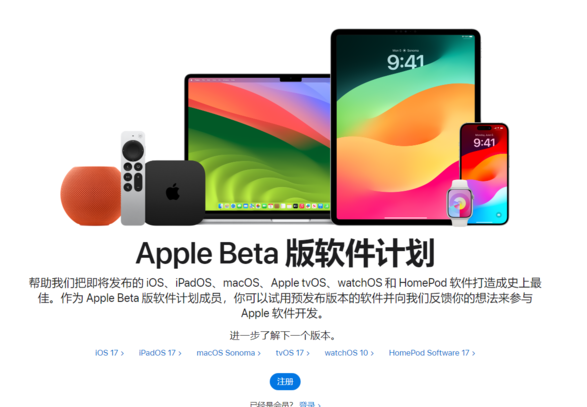 苹果发布 iOS 17.3/ iPadOS 17.3 首个公测版