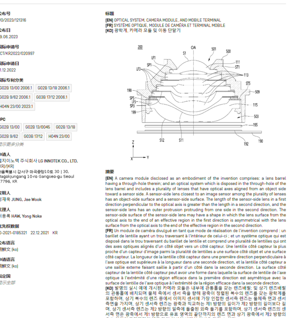 LG Innotek 已开始研发屏下摄像头，为苹果 iPhone 全面屏做准备