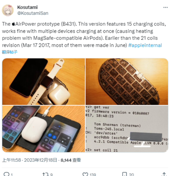 苹果 AirPower 产品原型曝光：存在充电过热问题