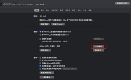 ios15怎么退回14不用电脑