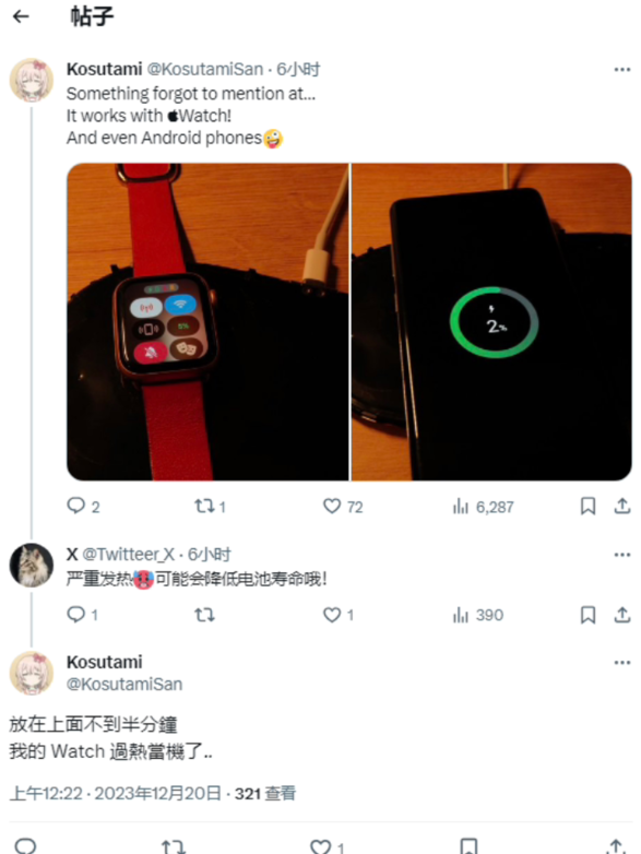 苹果 AirPower 产品原型曝光：存在充电过热问题