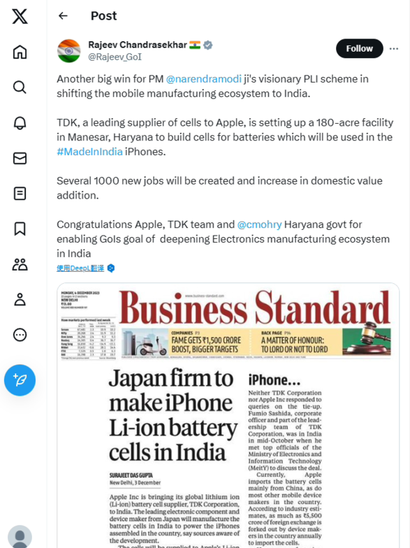日本 TDK 公司在印度设立新工厂，为欣旺达供应苹果 iPhone 电芯