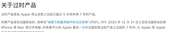 初代苹果 iPhone SE 谢幕：被列为过时产品