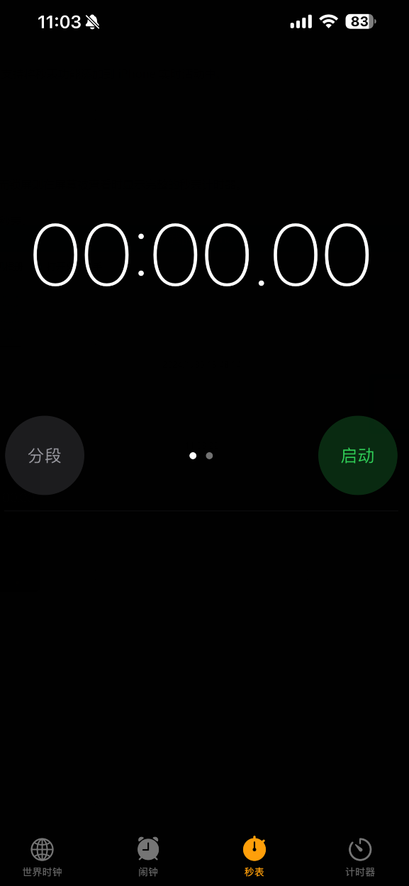 iOS 17.4 更新细节：实时活动支持显示秒表功能