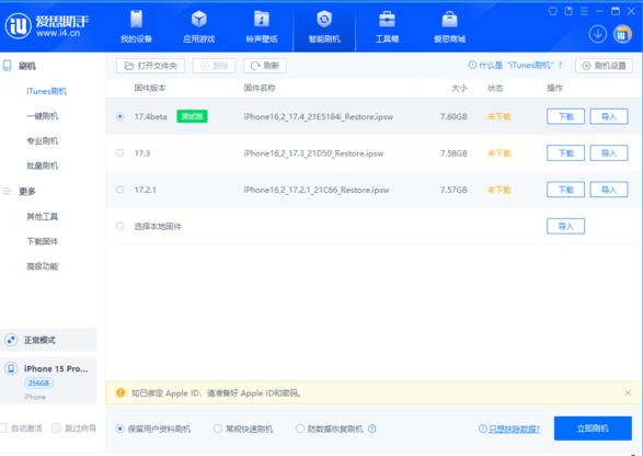 苹果发布 iOS 17.4 首个测试版：针对欧盟地区调整 Safari 和 App Store