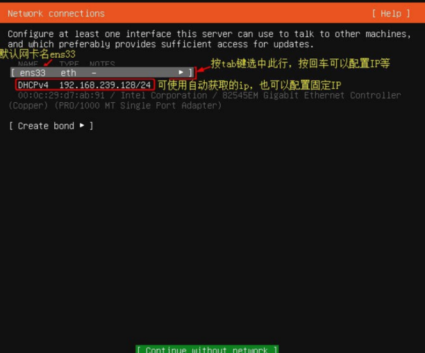 Ubuntu 20.04 server 详细图文安装教程