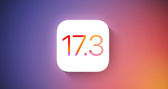 苹果发布 iOS 17.3/iPadOS 17.3 开发者预览版 Beta 3