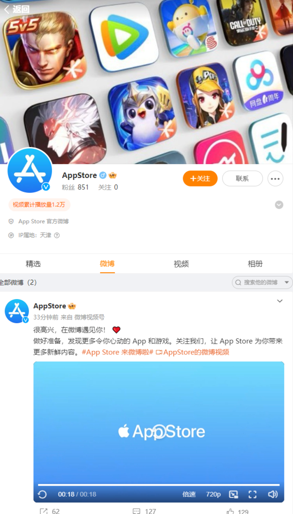 苹果 App Store 在新浪微博开通官方账号