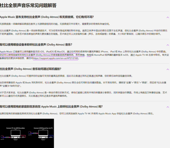 Apple Music 宣布：对提供空间音频的曲目的支付 10% 的额外版税