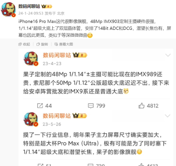 消息称苹果 iPhone 16 Pro Max 将采用 4800 万像素 IMX903 定制主摄