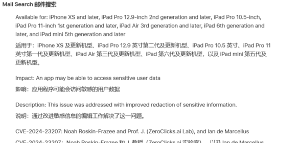 苹果发布 iOS 17.3 正式版：新增被盗设备保护、修复高危安全漏洞