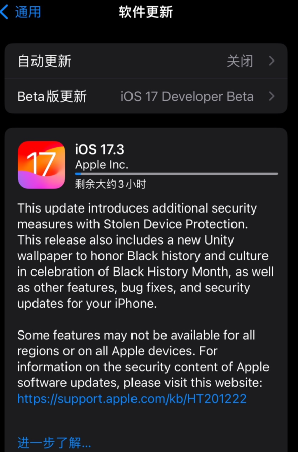 苹果发布 iOS 17.3/iPadOS 17.3 RC，新增被盗设备保护功能