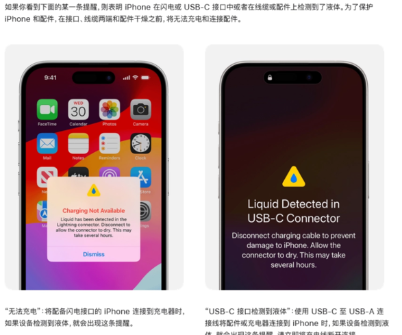 苹果不推荐将进水后的 iPhone 放入米袋：细小颗粒可能会损坏手机